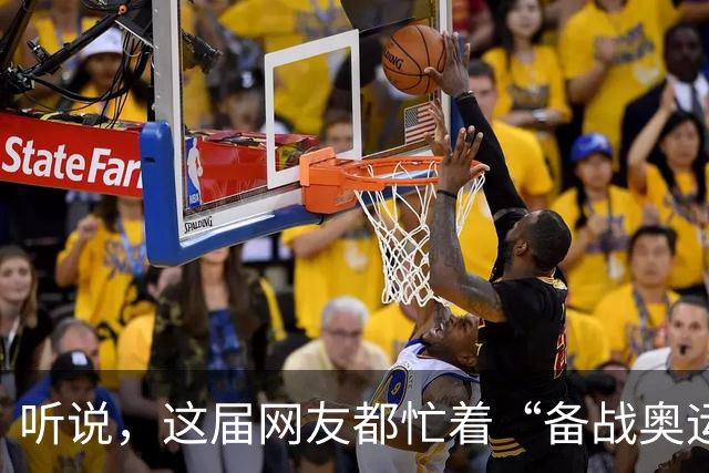 听说，这届网友都忙着“备战奥运”?——体重管理两周年观察之三